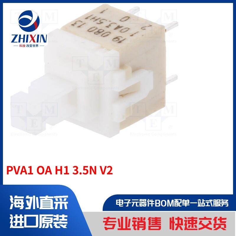 电子元器件全新原装进口速度优