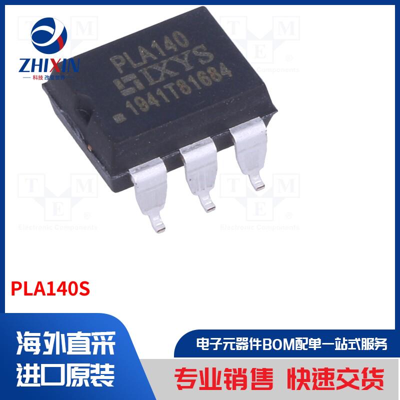 电子元器件全新原装进口速度优