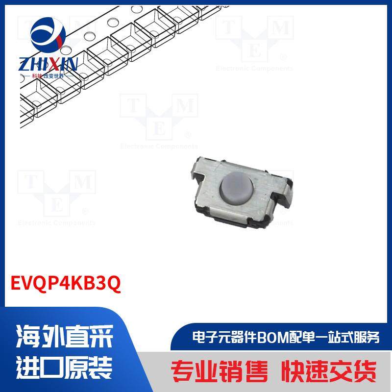 电子元器件全新原装进口速度优
