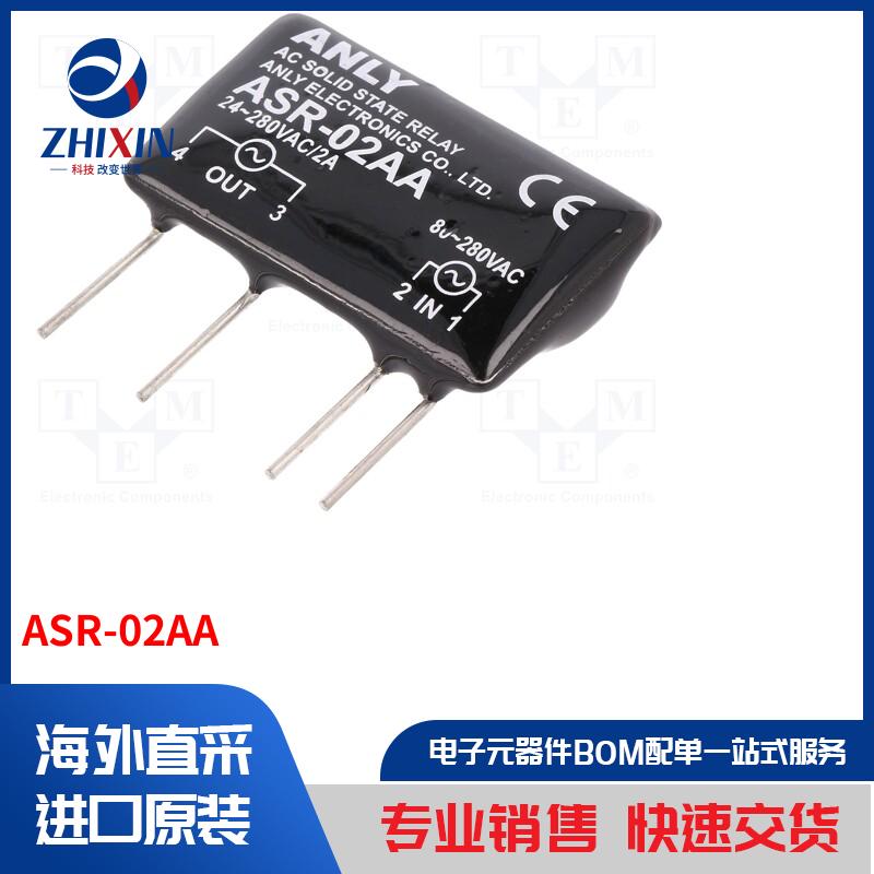 电子元器件全新原装进口速度优