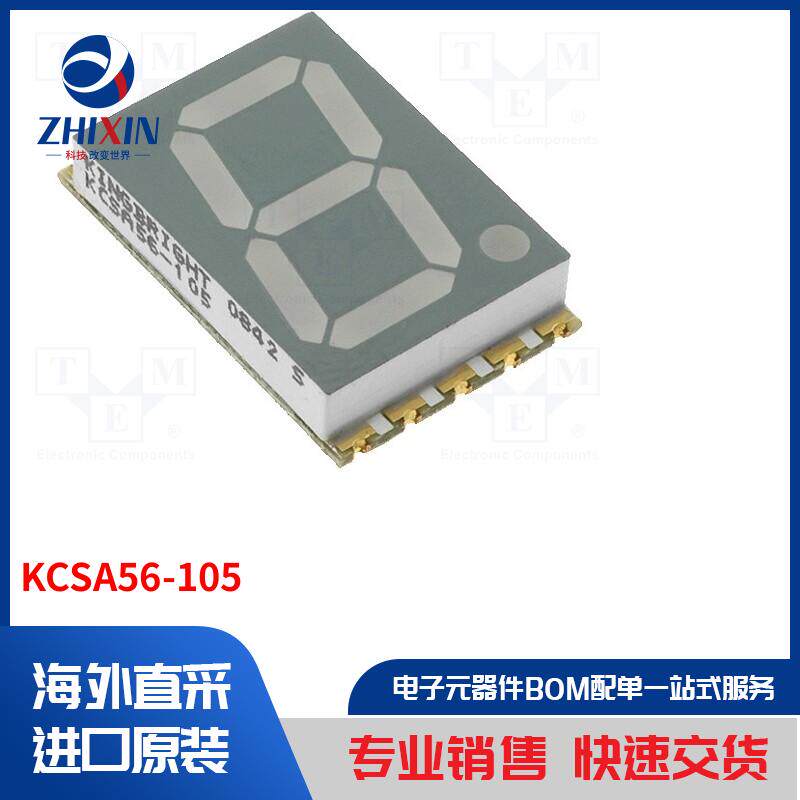 电子元器件全新原装进口速度优