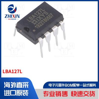 电子元器件全新原装进口速度优