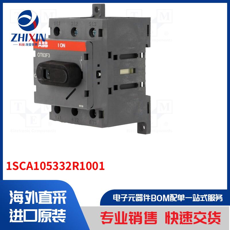 电子元器件全新原装进口速度优