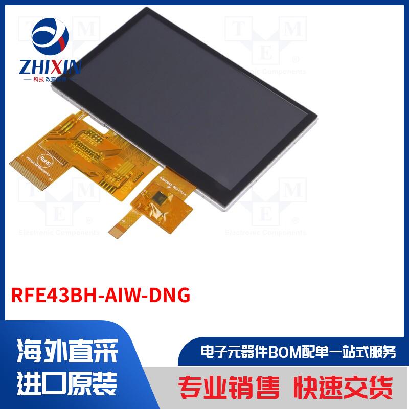 电子元器件全新原装进口速度优