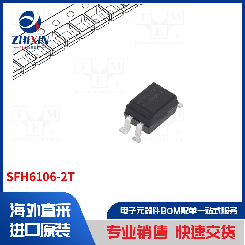 电子元器件全新原装进口速度优