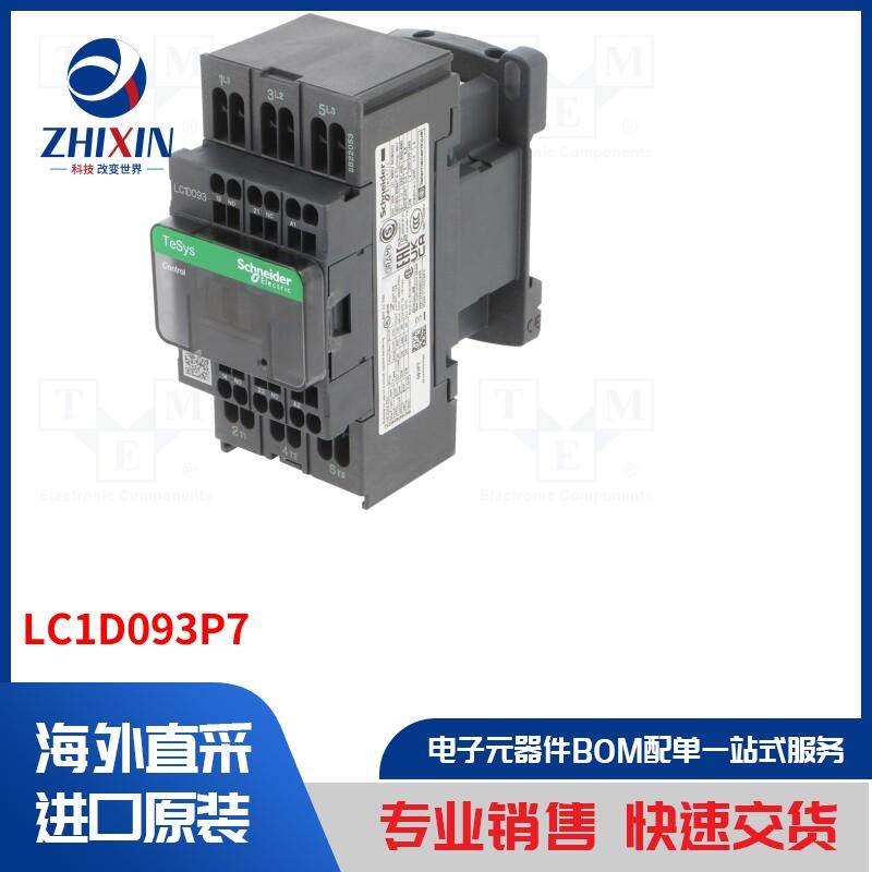 电子元器件全新原装进口速度优