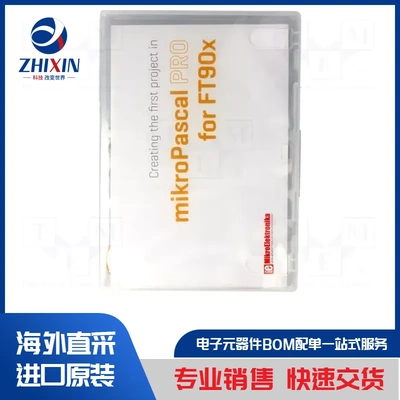 电子元器件原装进口速度优