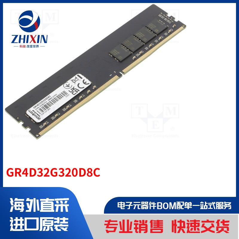 电子元器件全新原装进口速度优