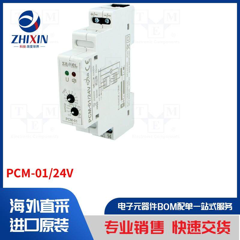 电子元器件全新原装进口速度优