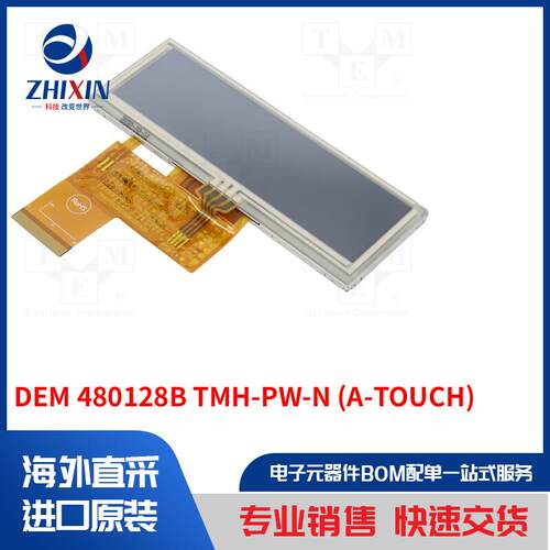 电子元器件全新原装进口速度优