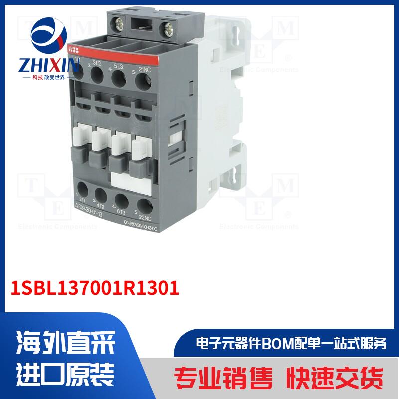 电子元器件全新原装进口速度优
