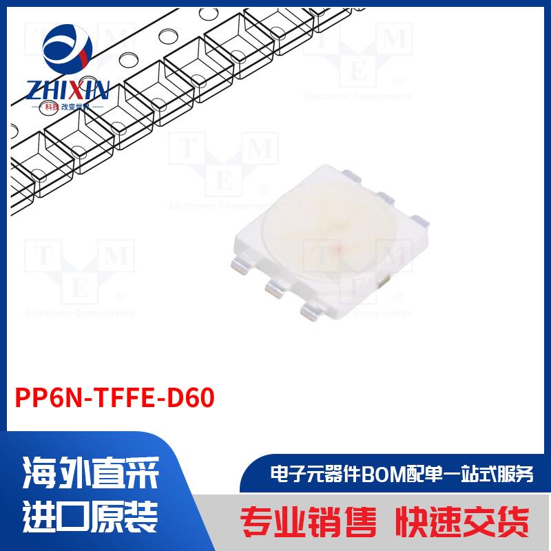 电子元器件全新原装进口速度优