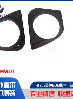 DMBMW10 汽车音频配件类型-间隔环