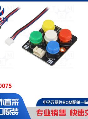 DFR0075 传感器类型-手电筒