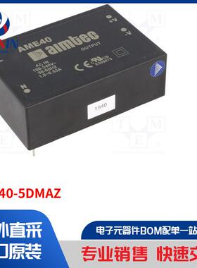 AME40-5DMAZ 转换器类型-AC/DC