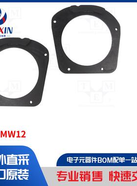 DMBMW12 汽车音频配件类型-间隔环