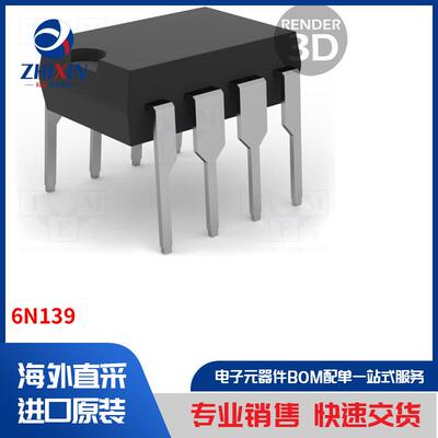 电子元器件全新原装进口速度优