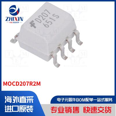 电子元器件全新原装进口速度优