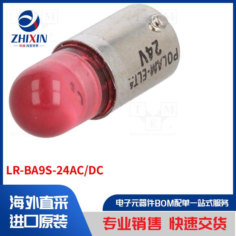 电子元器件全新原装进口速度优