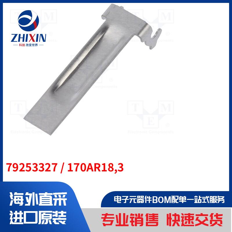 电子元器件全新原装进口速度优