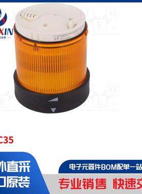 XVBC35 信号器类型-照明