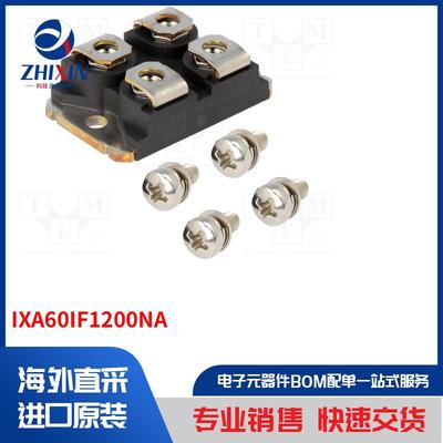 电子元器件全新原装进口速度优