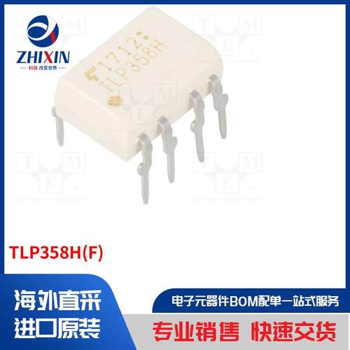 电子元器件全新原装进口速度优