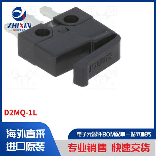 电子元器件全新原装进口速度优