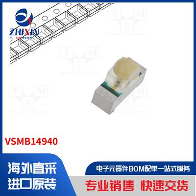 电子元器件全新原装进口速度优
