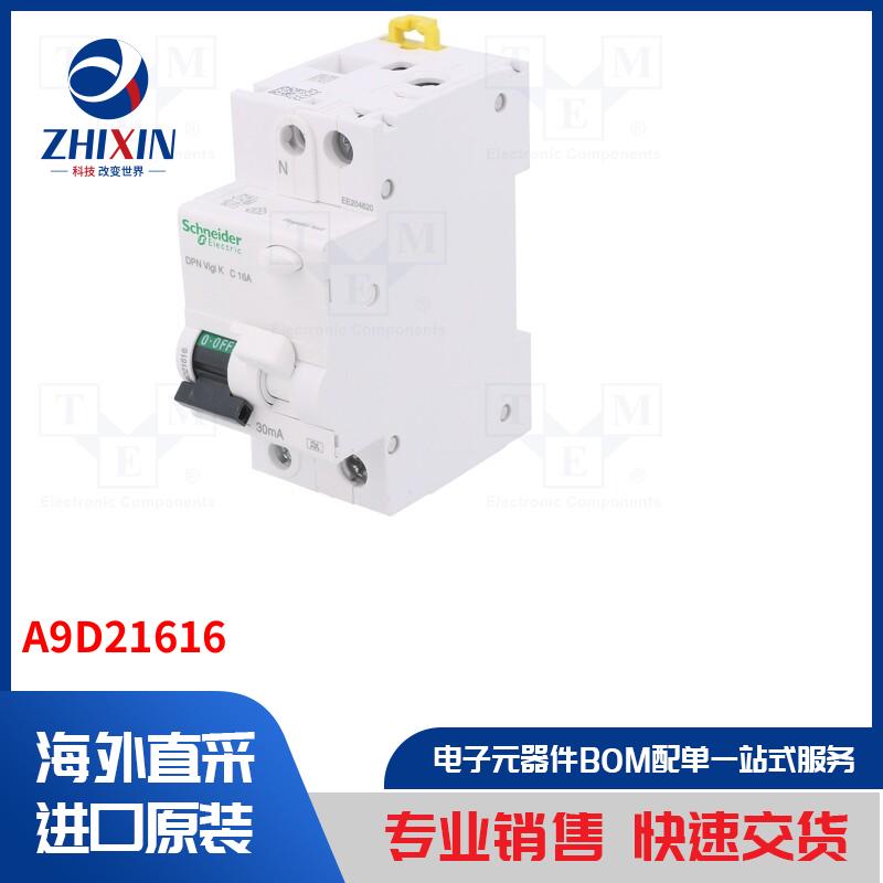 电子元器件全新原装进口速度优