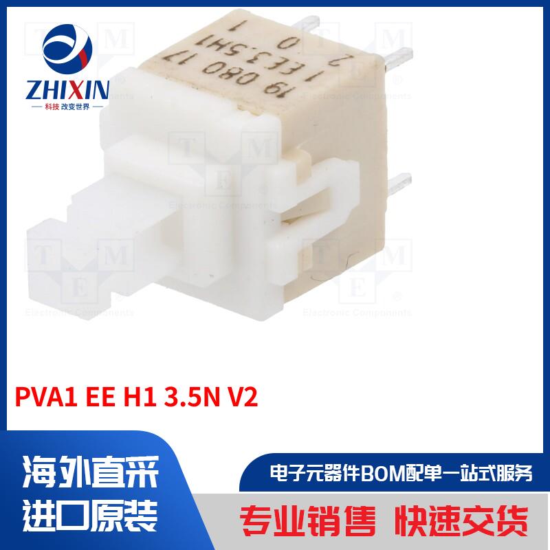 电子元器件全新原装进口速度优