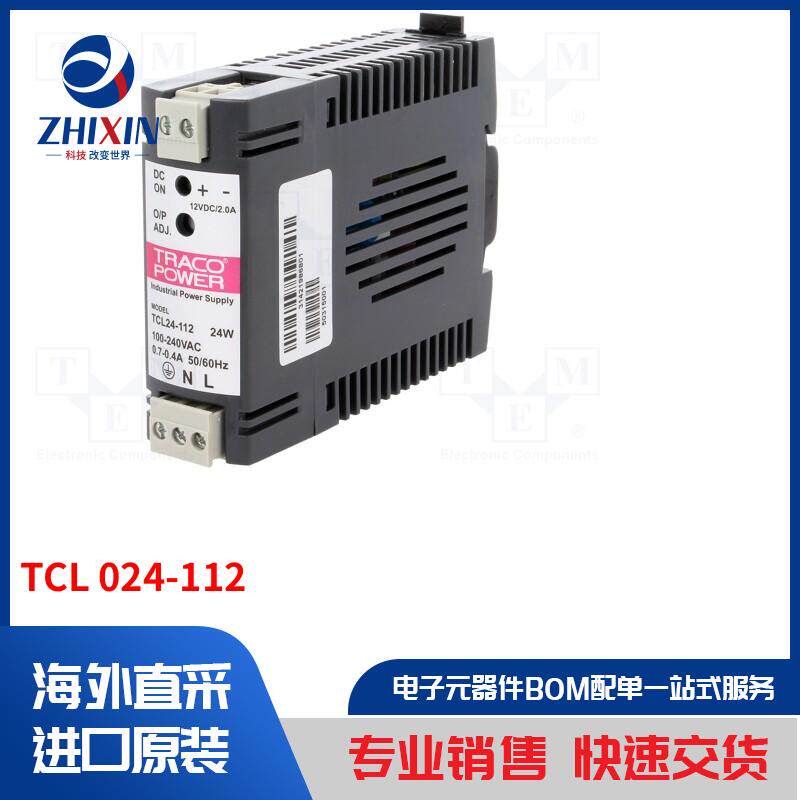 TCL 024-112 电源装置类型-开关模式