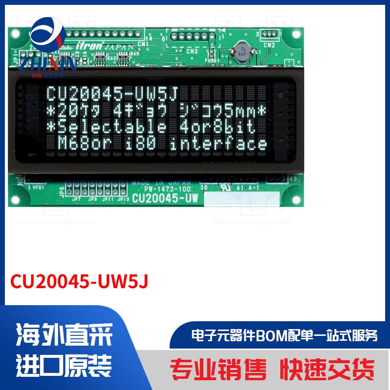 电子元器件全新原装进口速度优