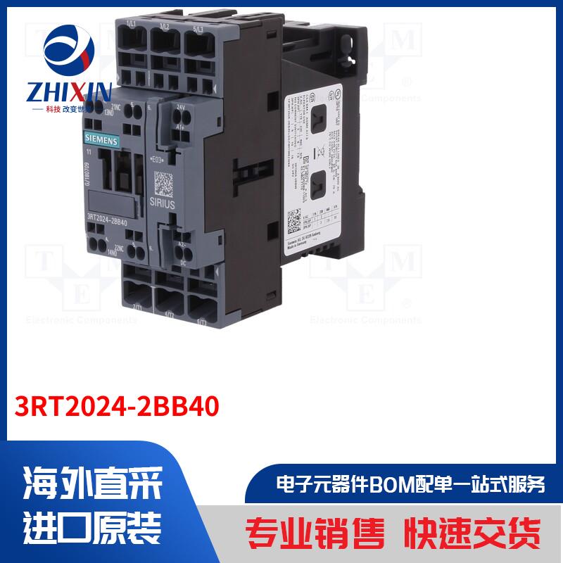 电子元器件全新原装进口速度优