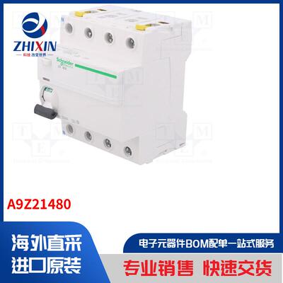 电子元器件全新原装进口速度优