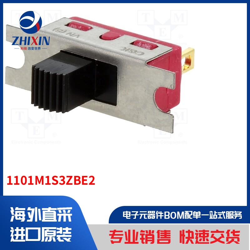 电子元器件全新原装进口速度优