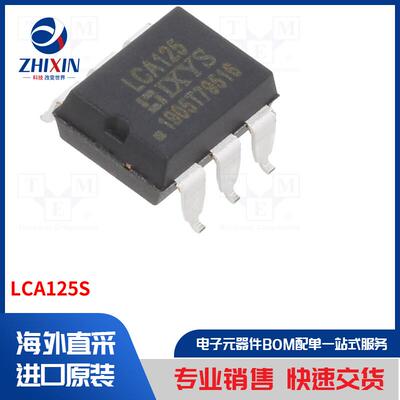 电子元器件全新原装进口速度优