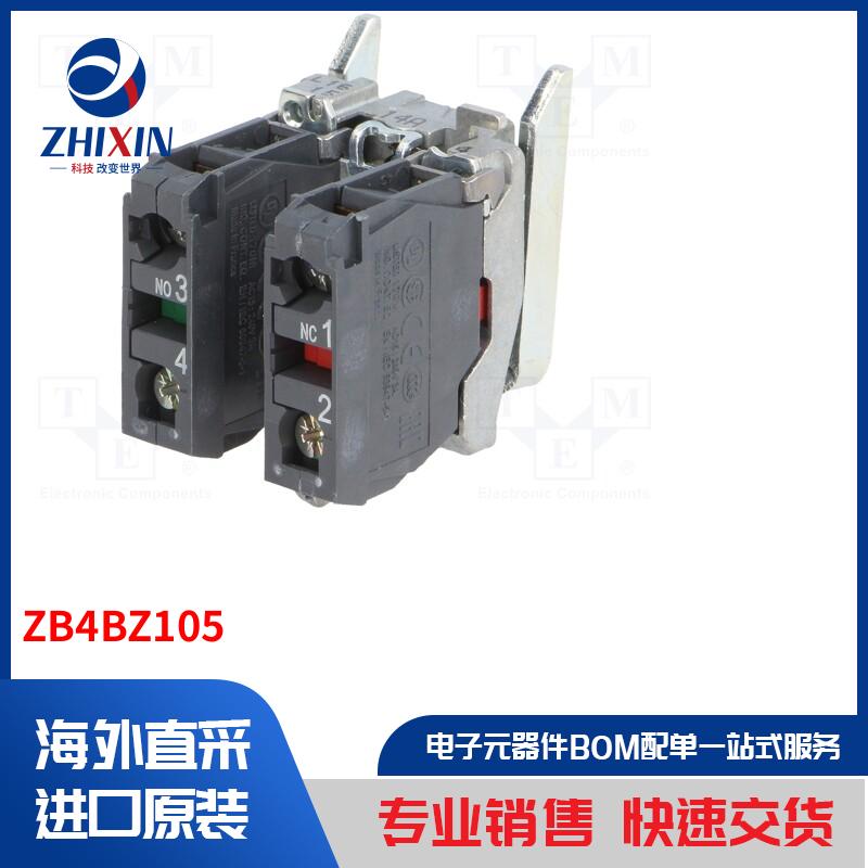 电子元器件全新原装进口速度优