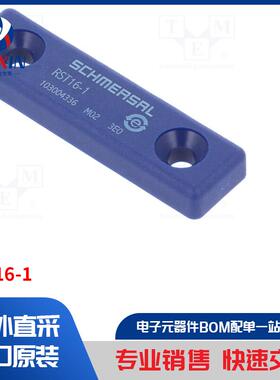 RST16-1 安全开关配件类型-执行器
