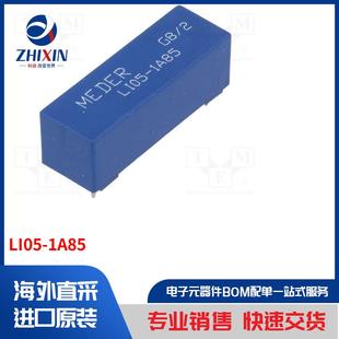簧片 继电器类型 LI05 1A85