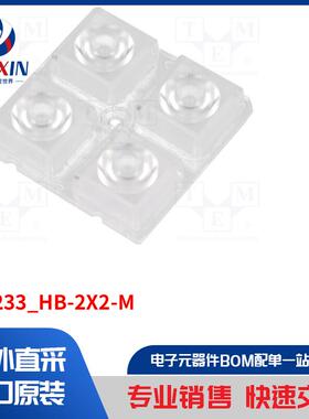 C13233_HB-2X2-M LED 配件类型-LED 透镜