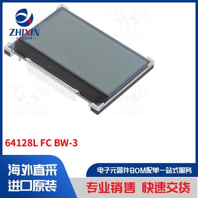 电子元器件全新原装进口速度优