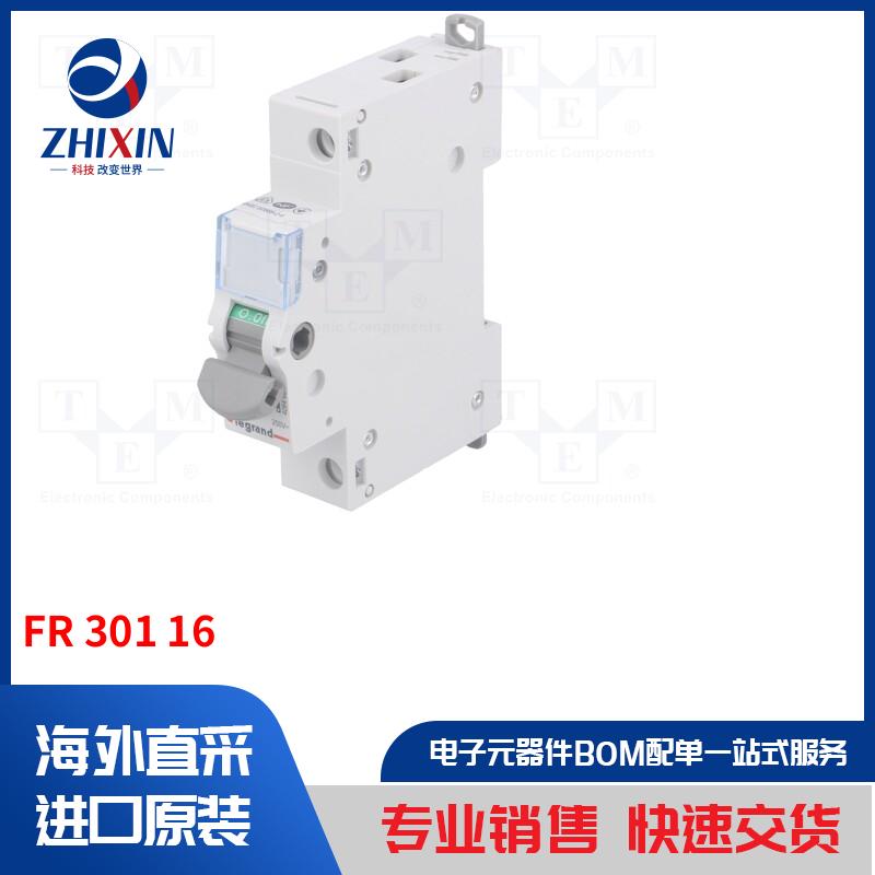 电子元器件全新原装进口速度优