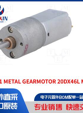 250:1 METAL GEARMOTOR 20DX46L MM 6V CB 电机类型-DC