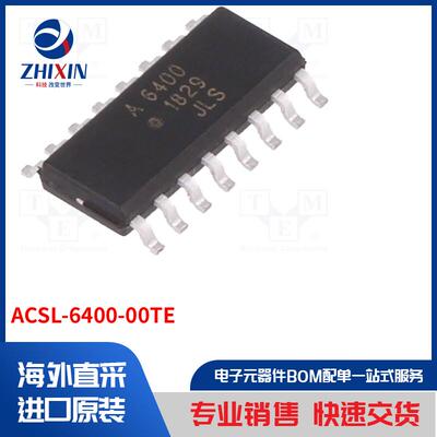 电子元器件全新原装进口速度优