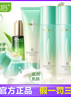 韩后乳清蛋白套装修护补水保湿