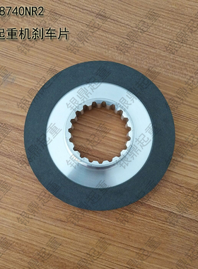 科尼葫芦SWF速卫法兰泰克NM38740NR2 起重机电动葫芦制动器刹车片