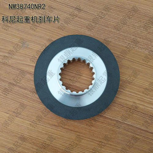 起重机制动器刹车片NM38740NR2