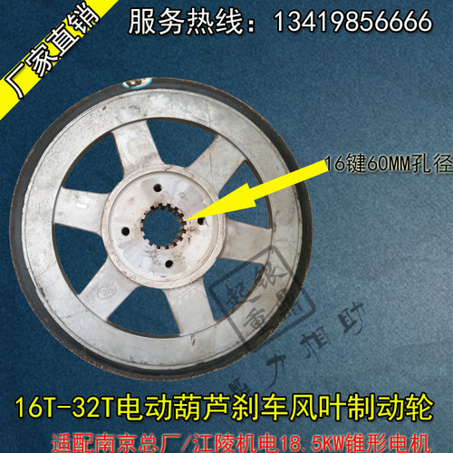 搅拌机专用刹车盘22KW