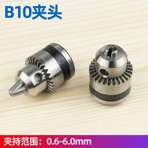 启牛0.6-6mm微型度型b10钻夹头